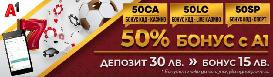 Депозит с SMS в Winbet