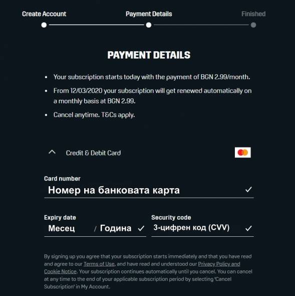 Плащане с карта в DAZN