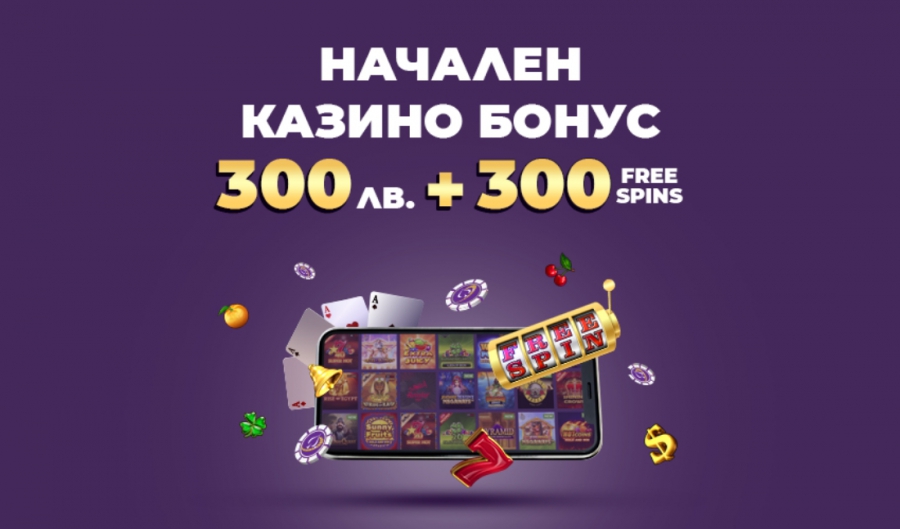 Sesame.bg - висок начален казино бонус