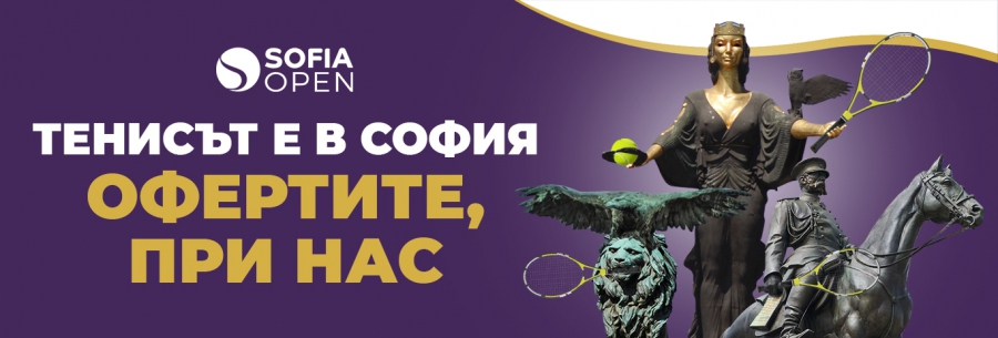 Sofia Open 2022 с коефициенти от Sesame.bg
