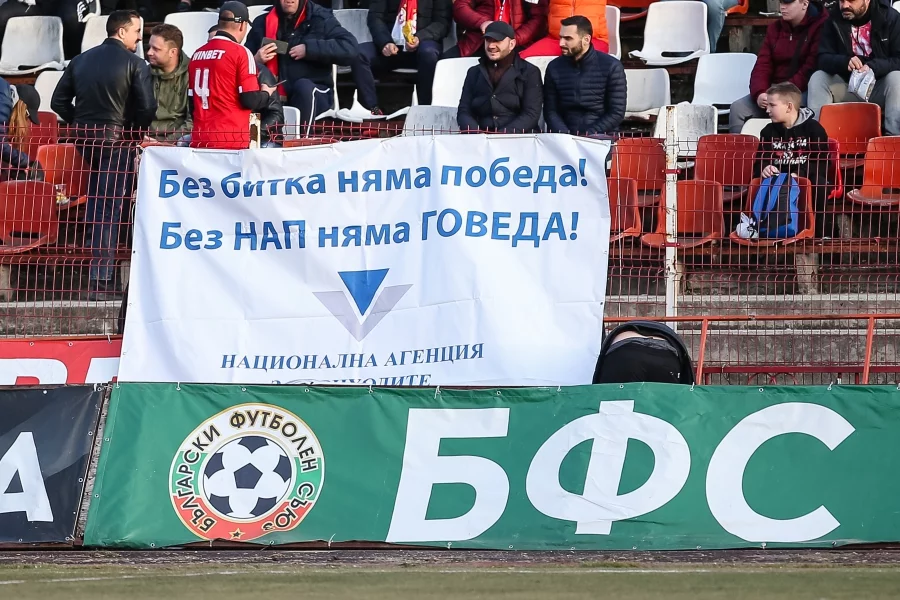 Фенове на ЦСКА с "послание" към Левски