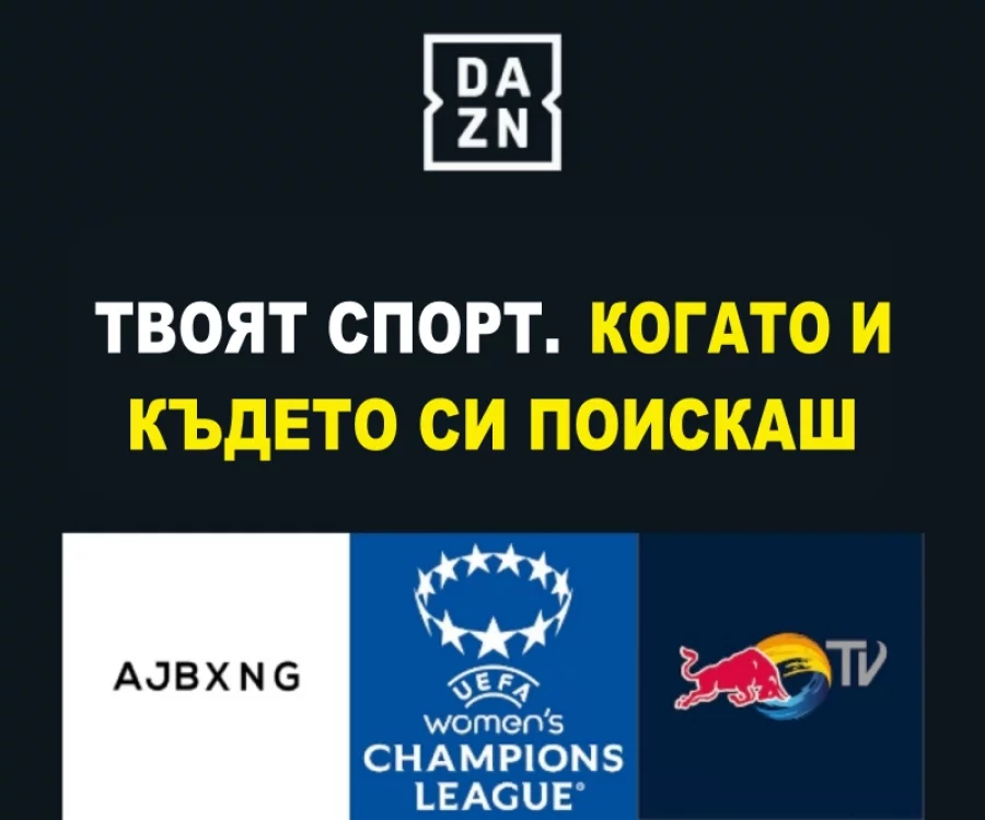 DAZN - всички мачове на Антъни Джошуа на живо DAZN - всички мачове на Антъни Джошуа на живо