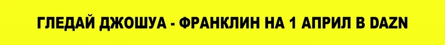 Линк за гледане на Джошуа - Франклин на живо