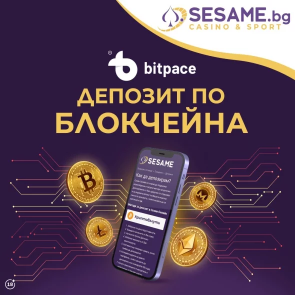 Sesame приема разплащания с криптовалути Sesame приема разплащания с криптовалути