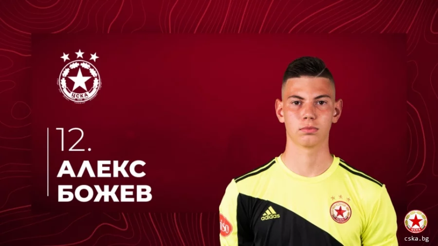 Алекс Божев се раздели с ЦСКА