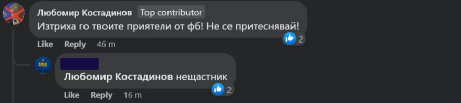 Ето защо публикацията на Младежа е била изтрита Ето защо публикацията на Младежа е била изтрита