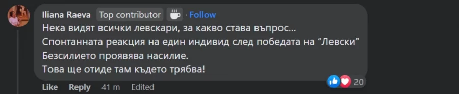Илиана Раева с кратък, но красноречив отговор на Илиана Раева с кратък, но красноречив отговор на