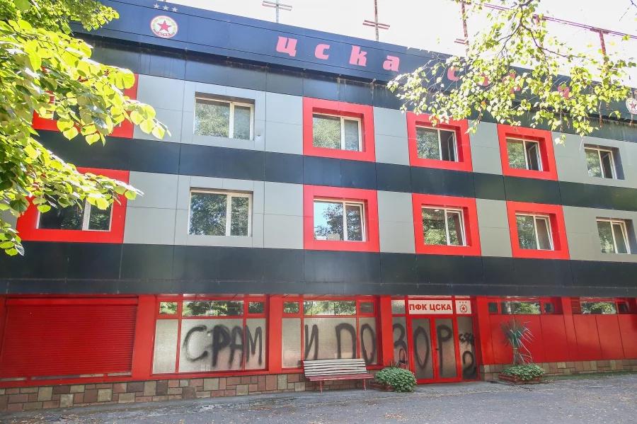 През август феновете оскверниха своя дом след нов провал