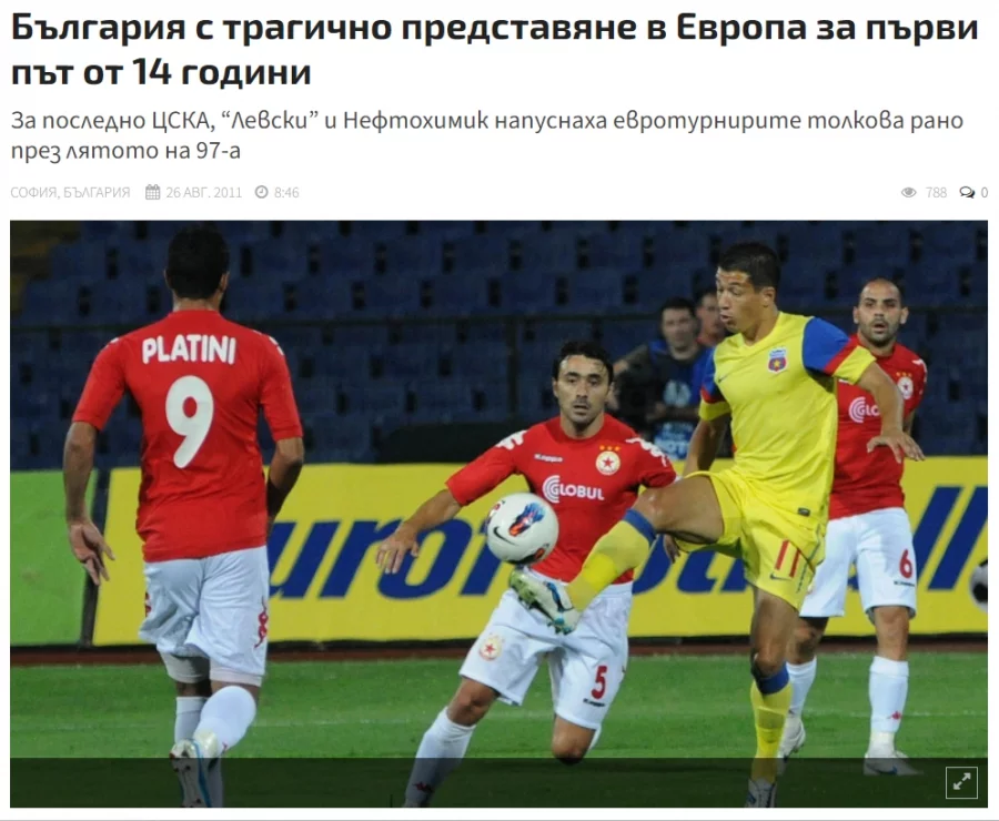 Красноречива оценка за представянето на българските клубове в Европа през 2011 година Красноречива оценка за представянето на българските клубове в Европа през 2011 година