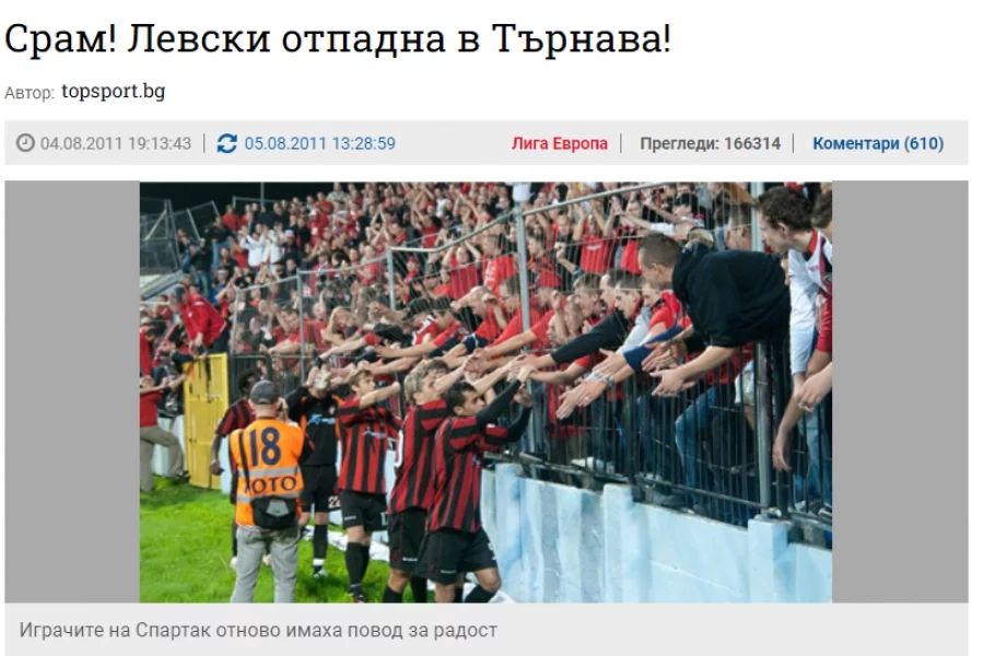 "Срам" е определението на "Топспорт" за отпадането на Левски от Спартак Търнава "Срам" е определението на "Топспорт" за отпадането на Левски от Спартак Търнава