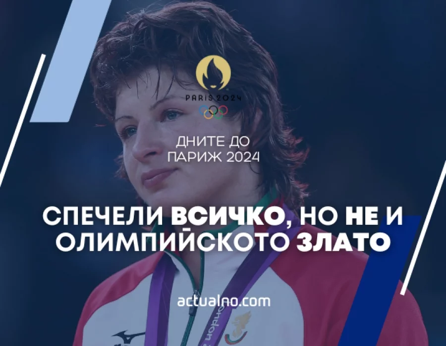 Станка Златева