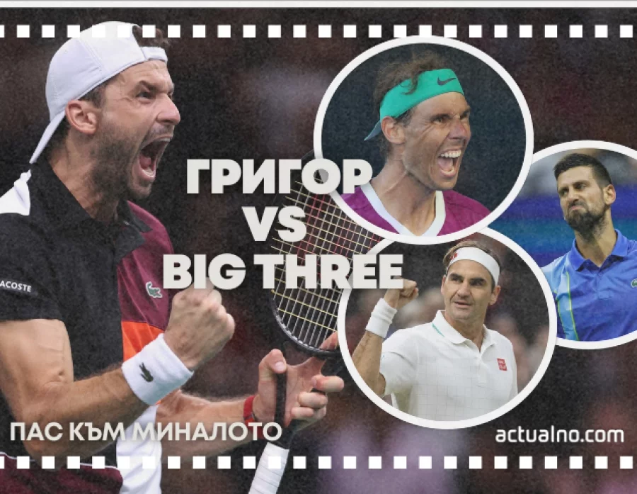 Григор Димитров vs Big Three