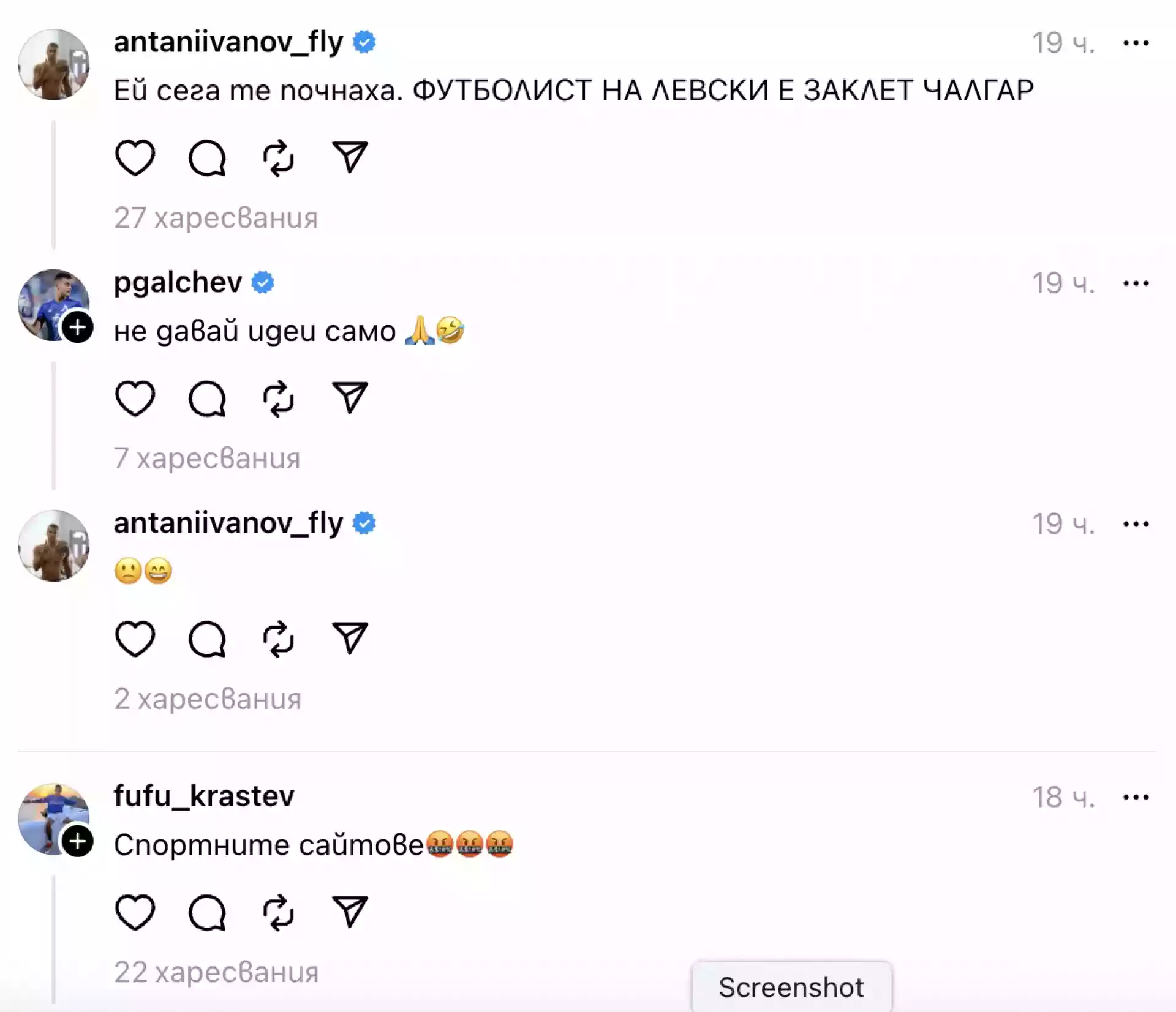 В миналото Иванов бе влязъл в комуникация с Фуфу