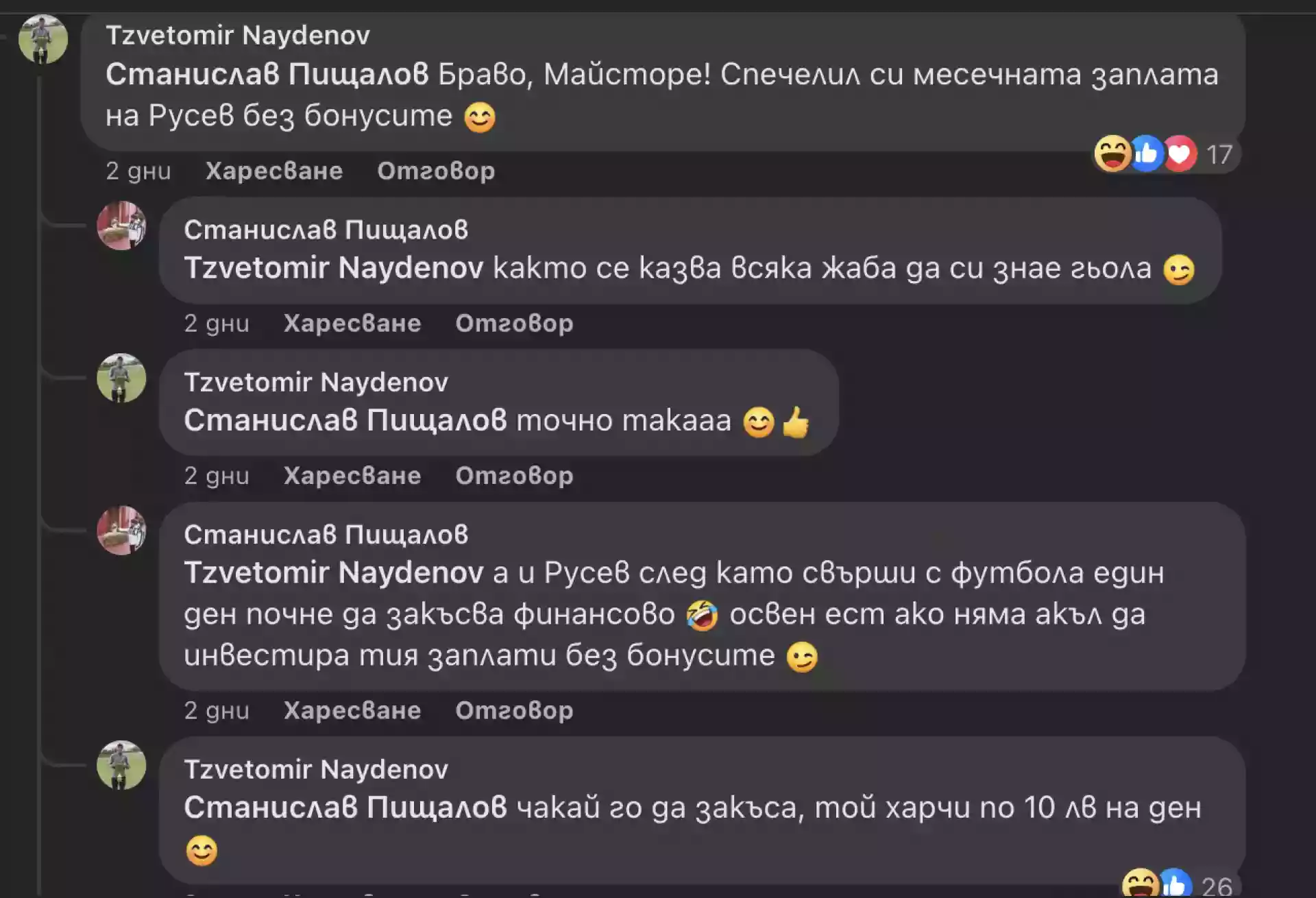 Найденов често коментира в социалните мрежи