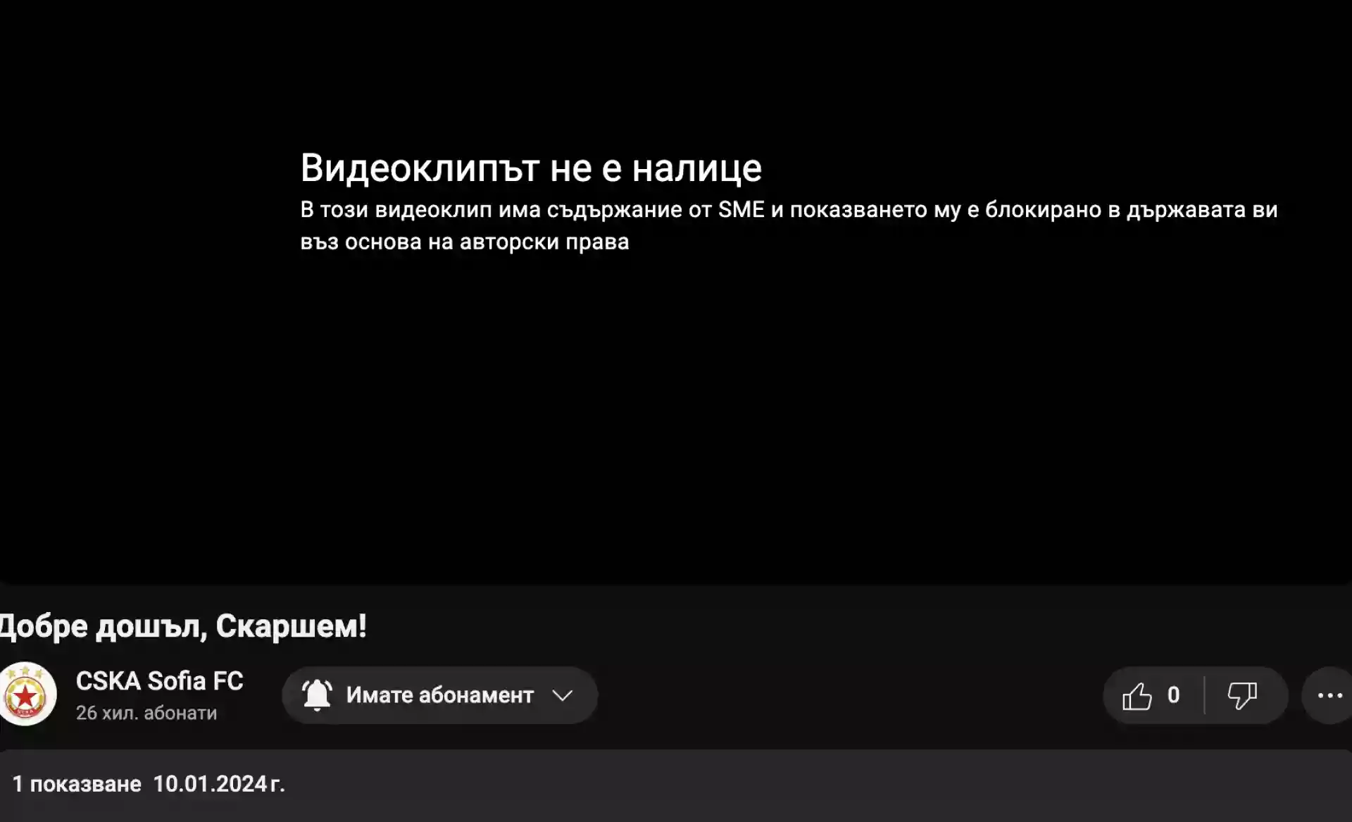 Излгежда, че на