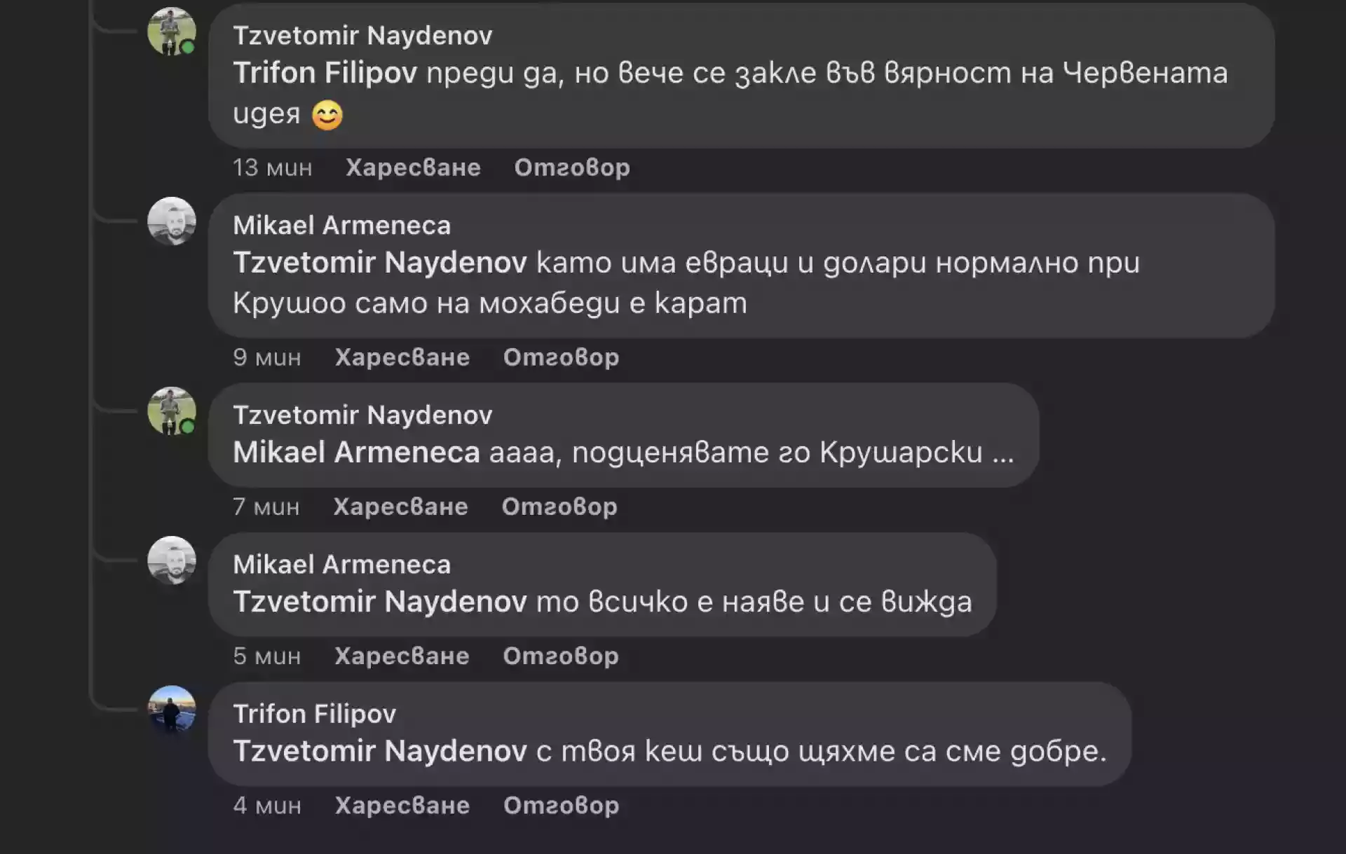 Босът обича комуникацията с феновете