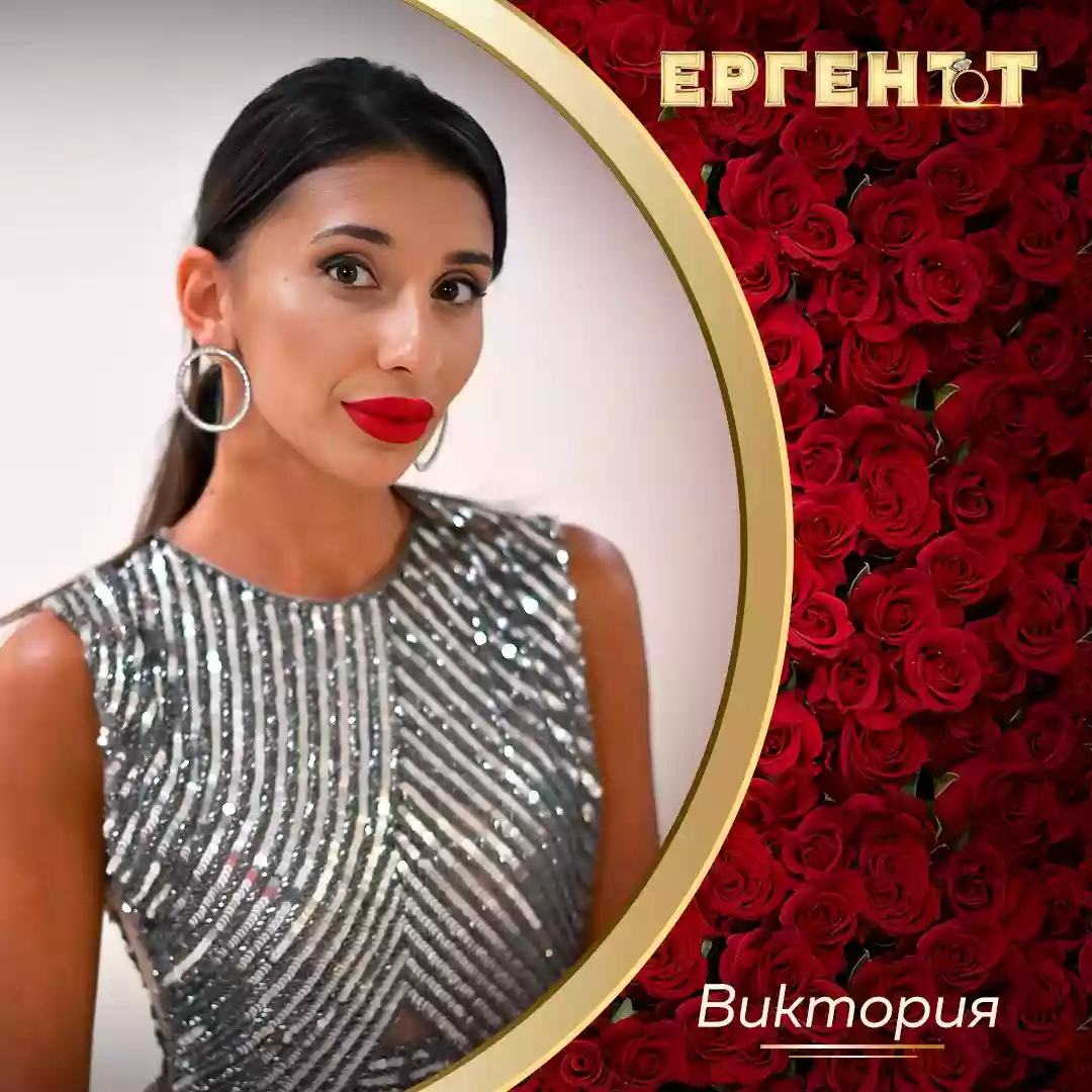 Виктория от Ергенът намигна на Гришо
