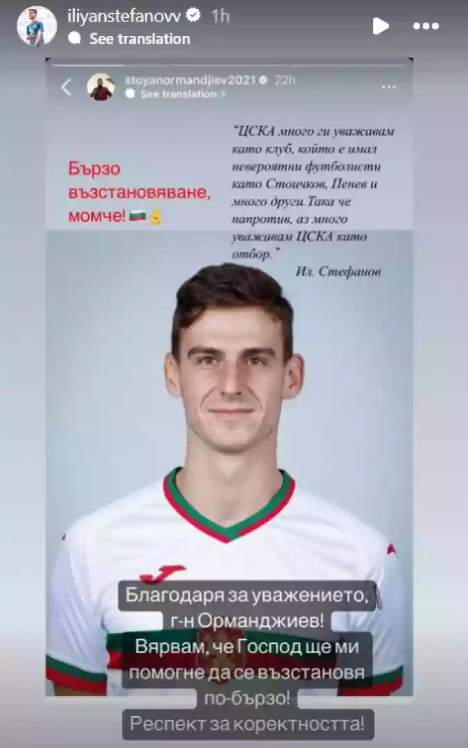 Стефанов благодари на Орманджиев
