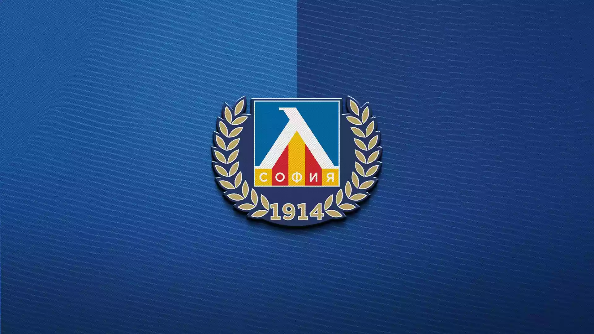 Левски с важно съобщение за Вечното дерби