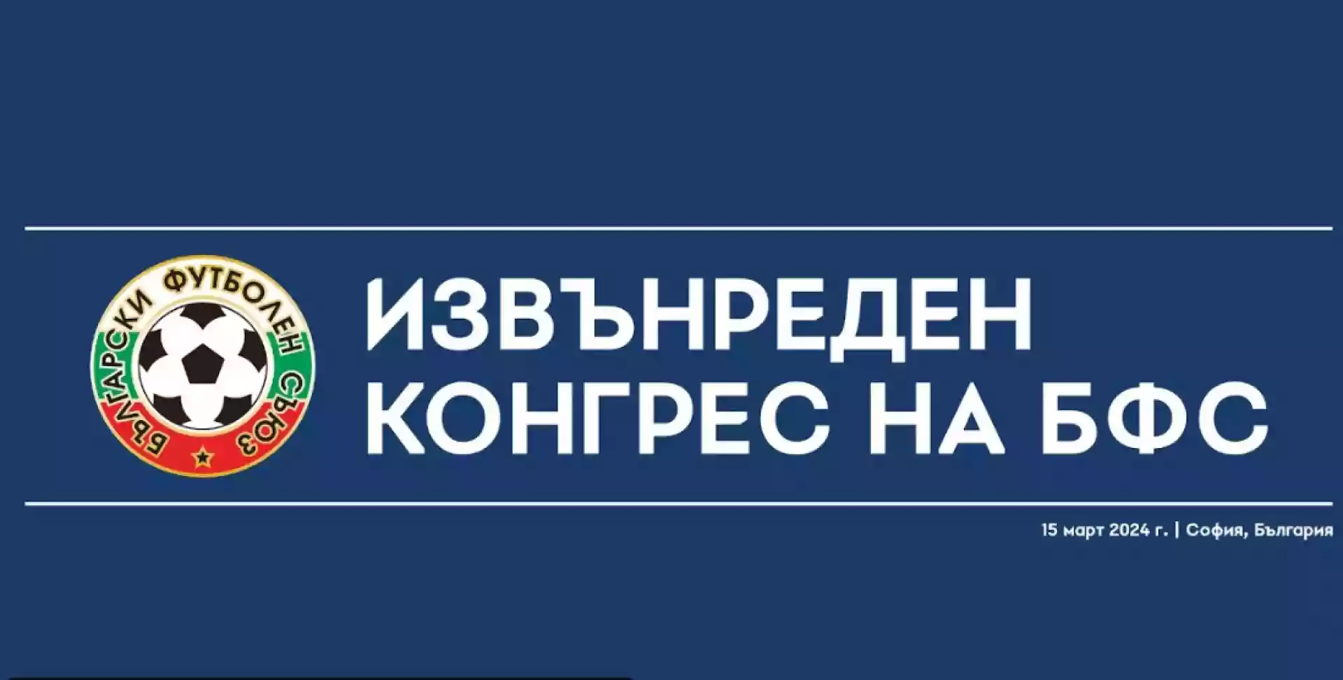 Той очаква честен конгрес, но и "някои нередности"
