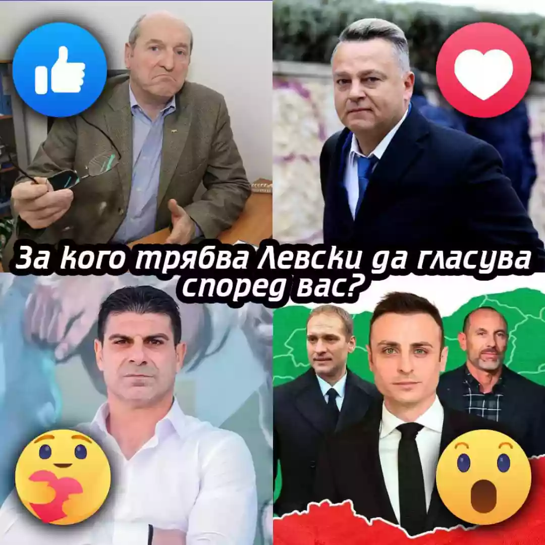 постът на