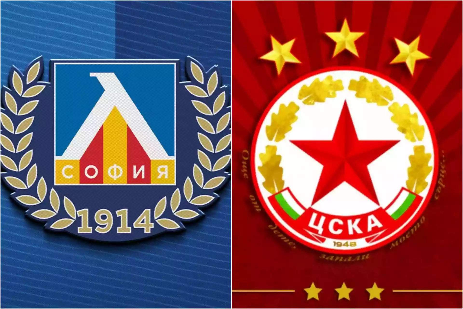 Левски - ЦСКА