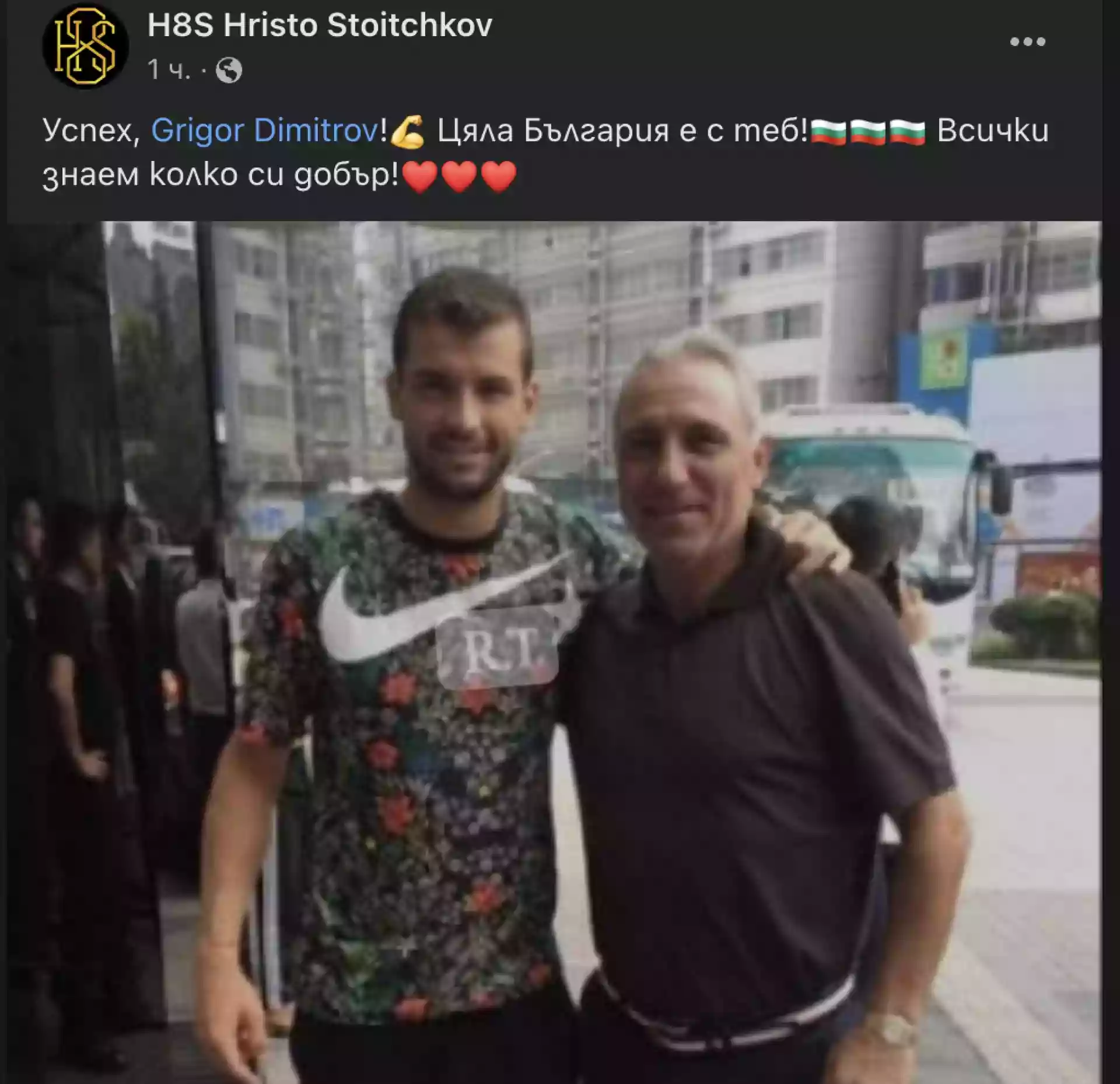 Камата надъха Гришо