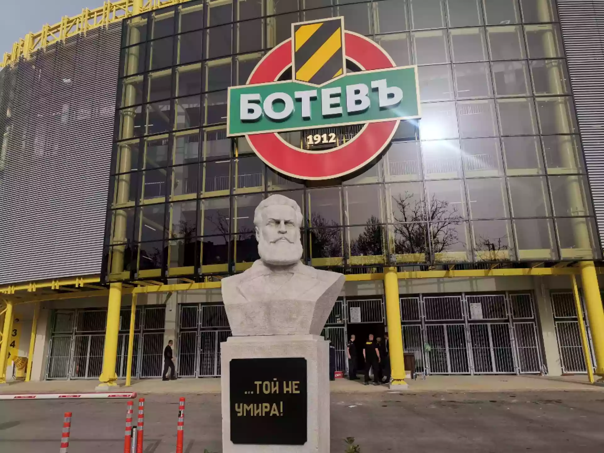 Ботев
