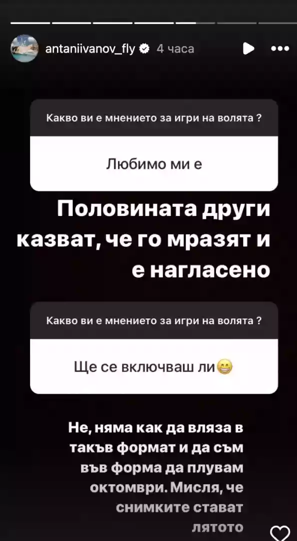 Иванов бе категоричен