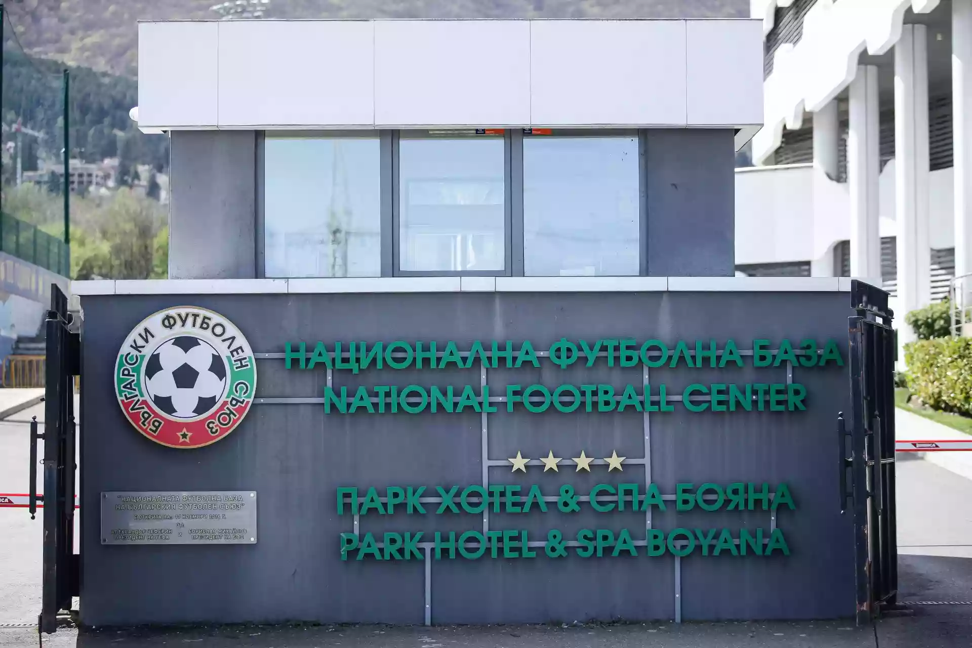 БФС следи за уредени мачове в Първа лига, УЕФА се оплака