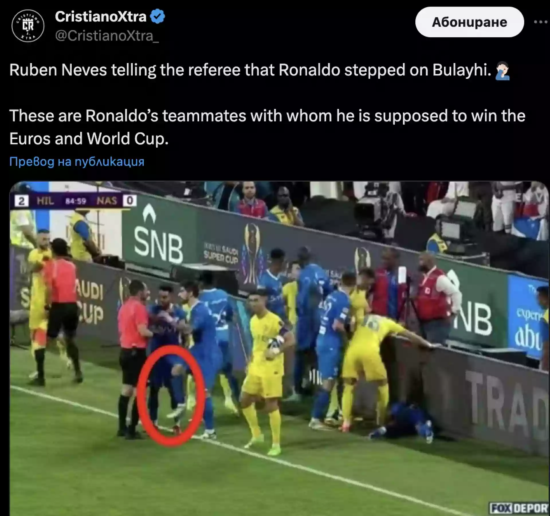 Роналдо сега няма да играе