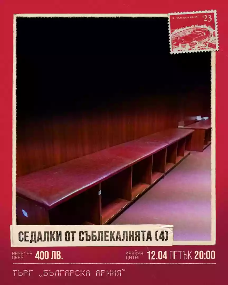 На Армията с интересно предложение