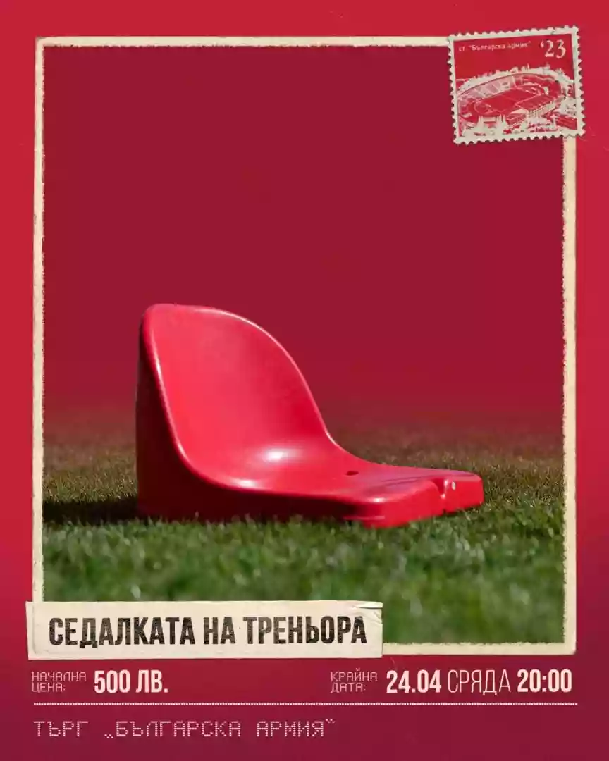 Мижав интерес към началото на търга
