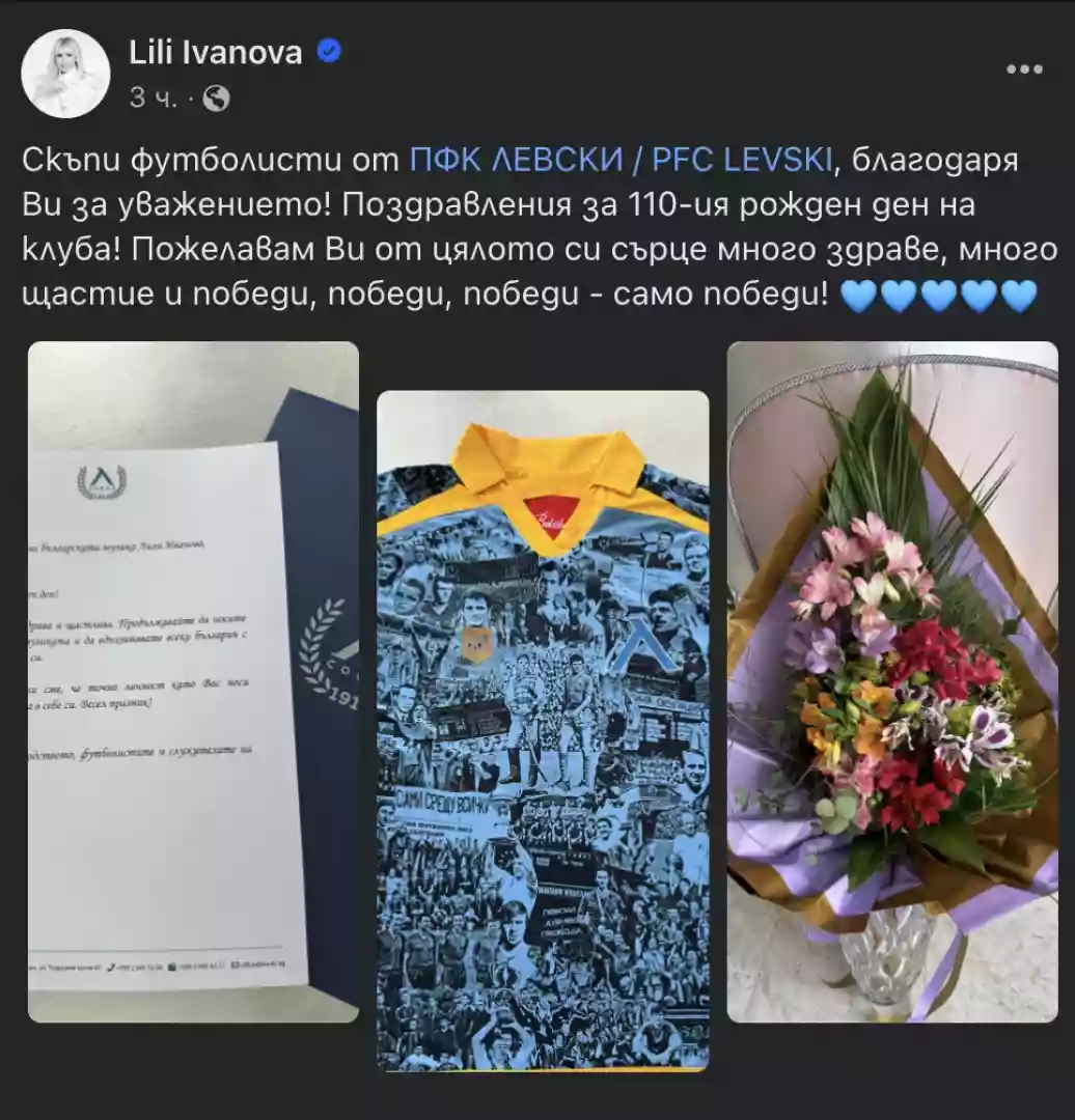 Лили Иванова показа подаръка