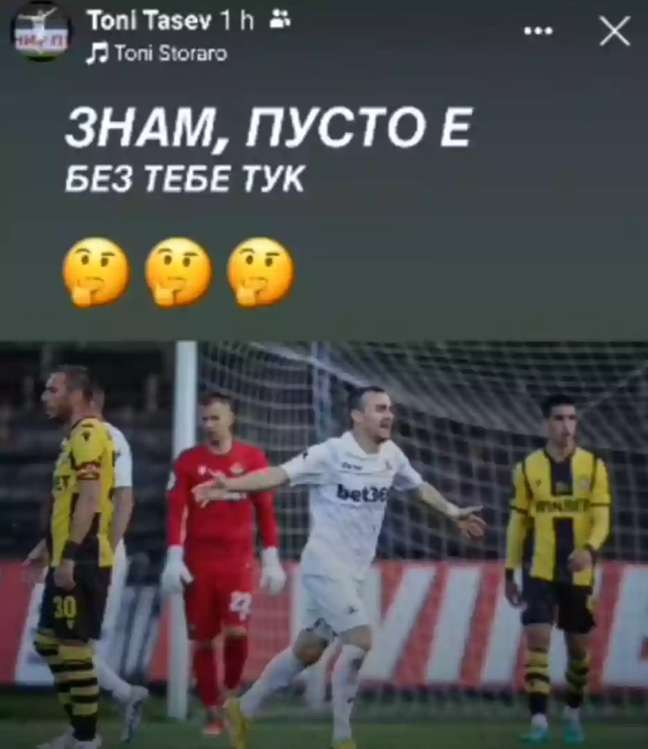 Тони Тасев се сбогува с Тони Стораро