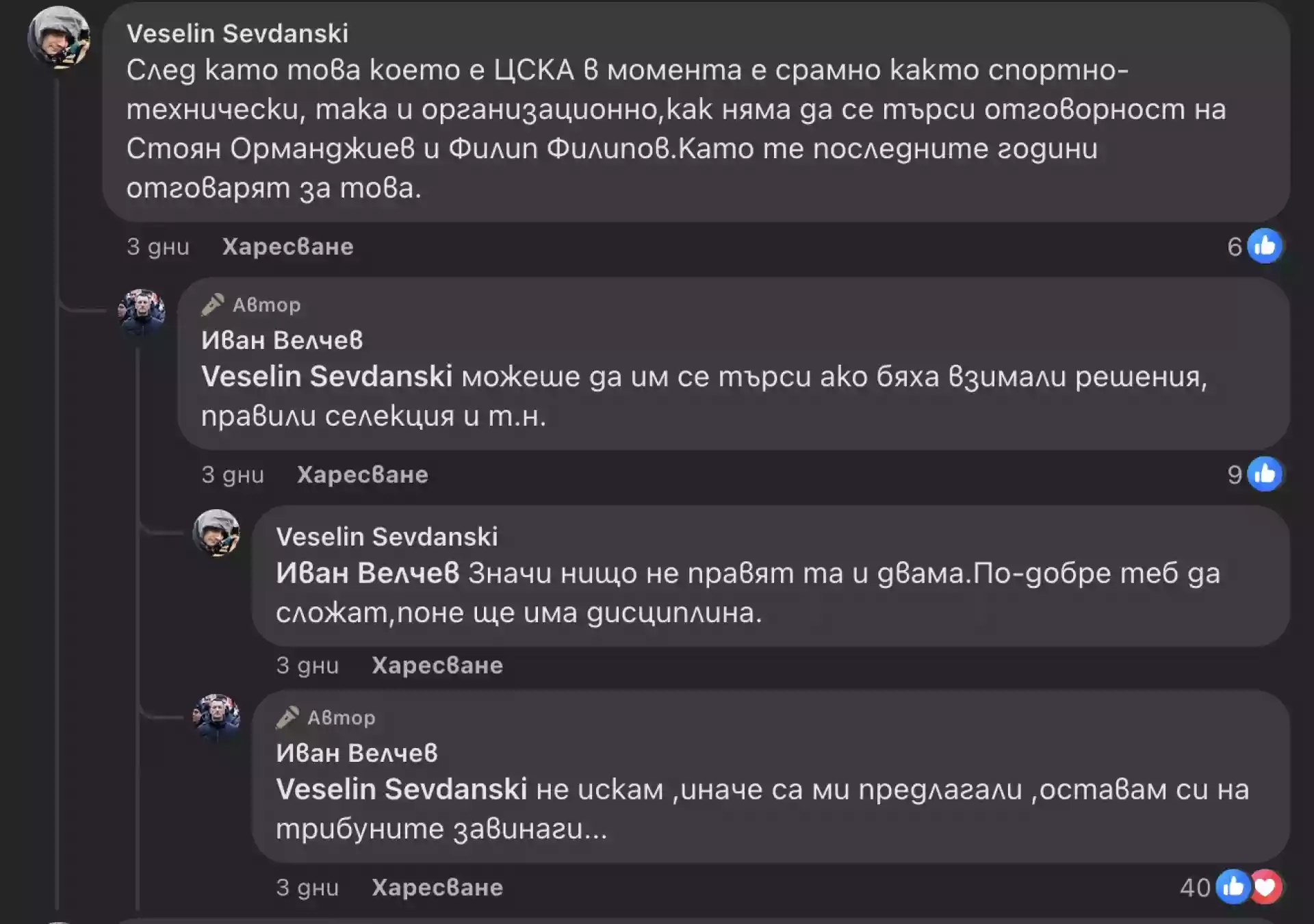 Кюстендилеца отговори на редица въпроси