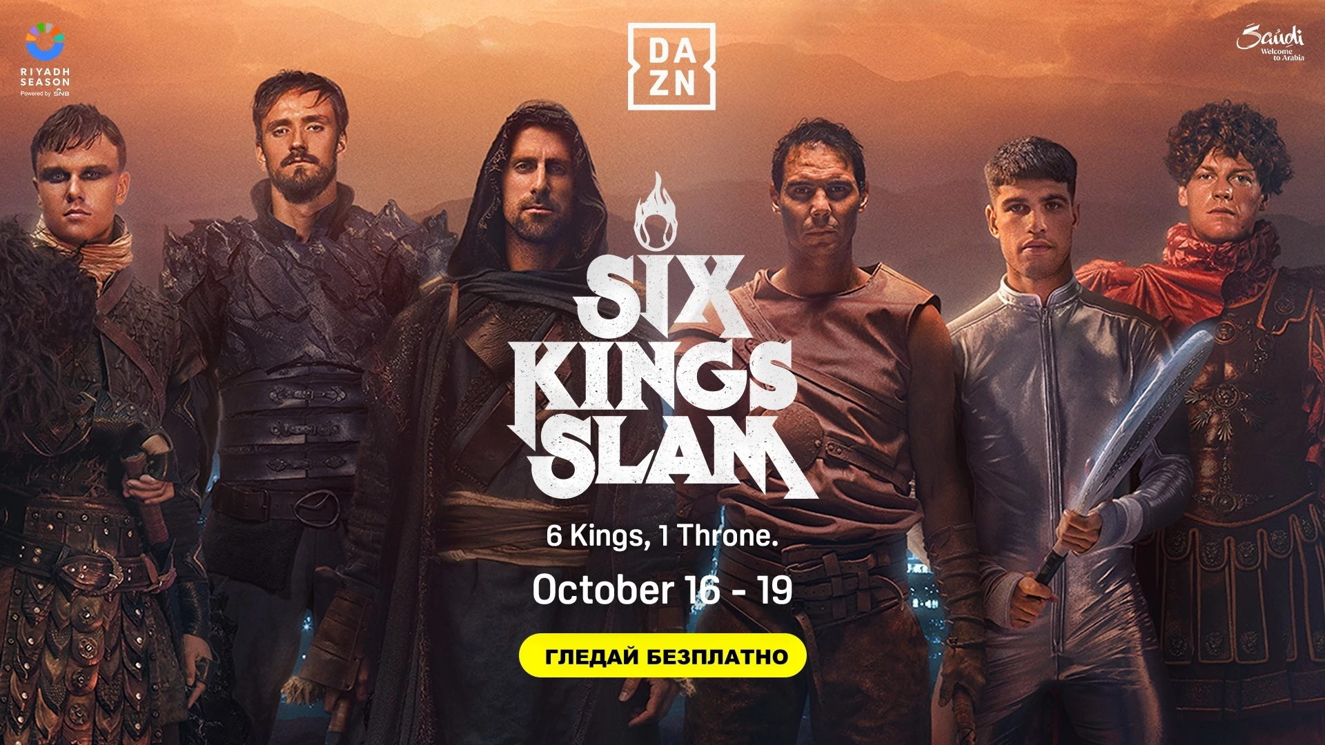 Турнира на 6-те крале безплатно с регистрация в DAZN Турнира на 6-те крале безплатно с регистрация в DAZN
