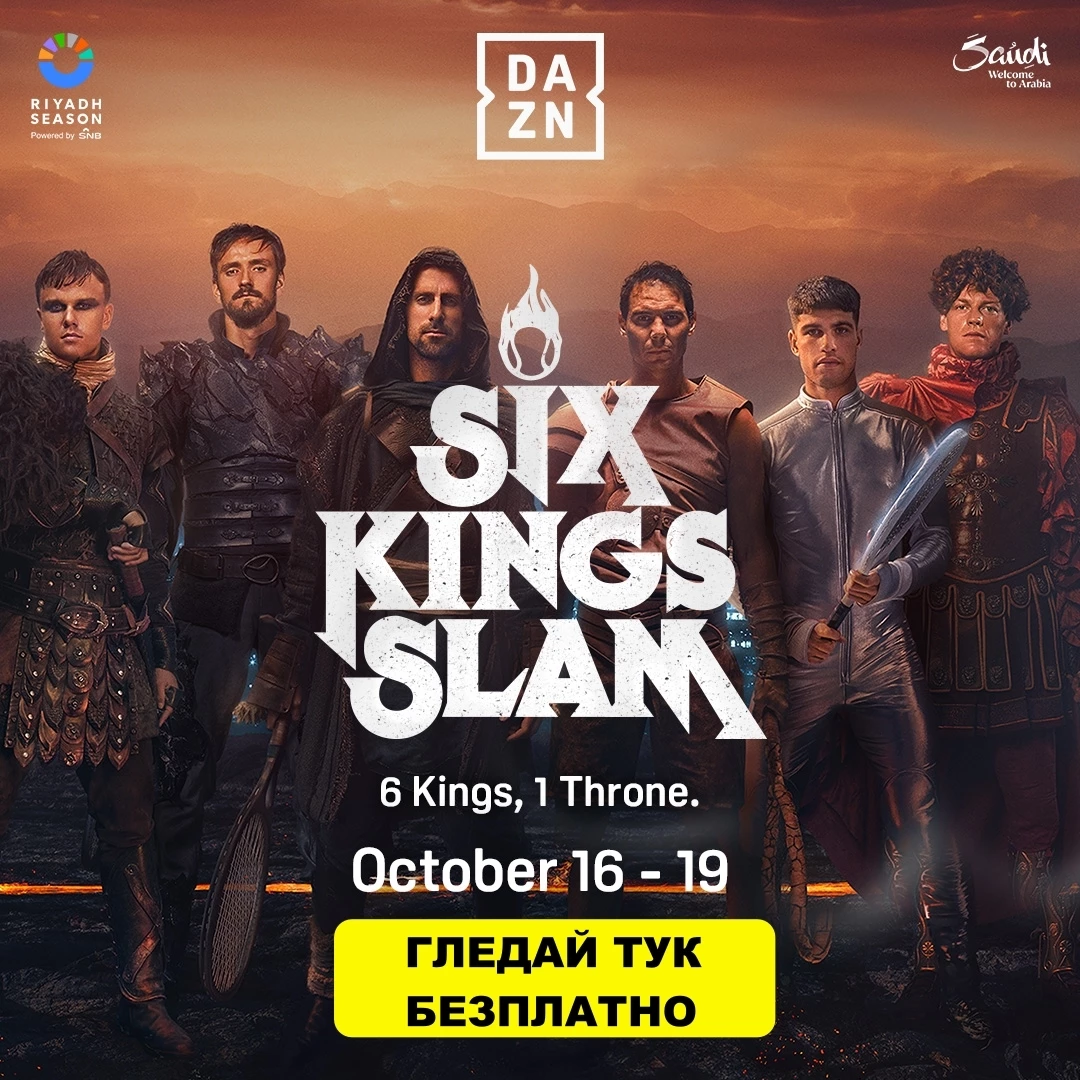 DAZN - 7 дена пробен период безплатно DAZN - 7 дена пробен период безплатно