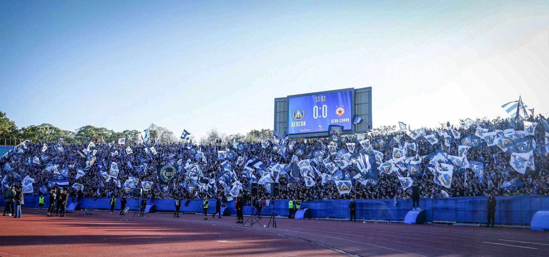 Феновете на Левски решават