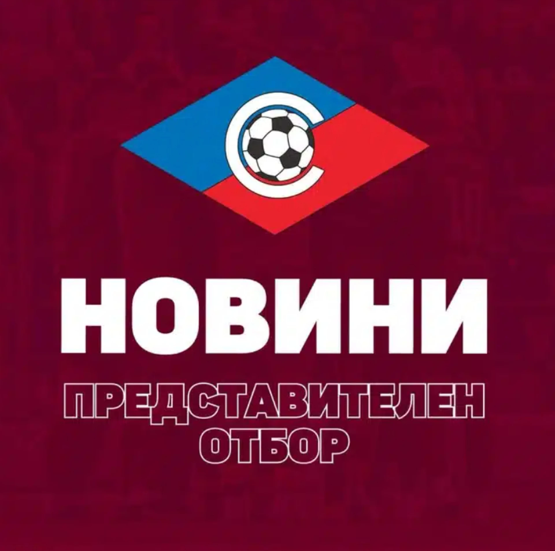 Септември