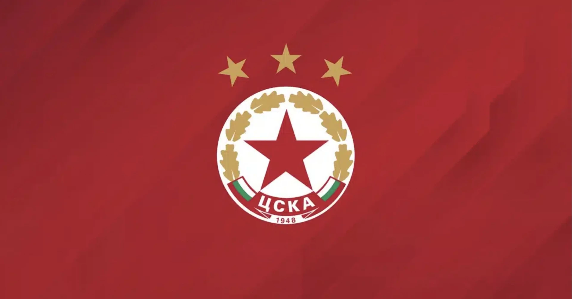 ЦСКА