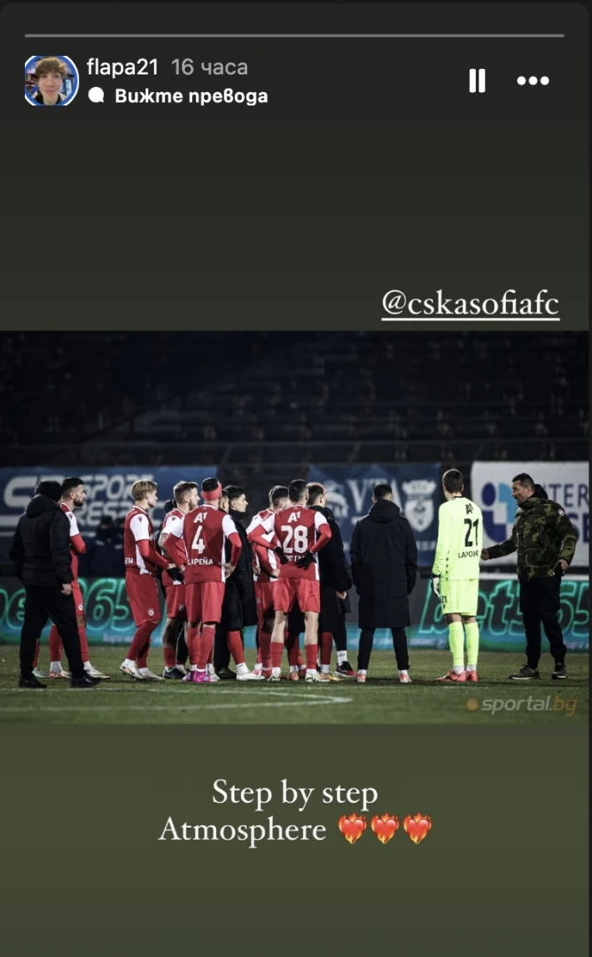 Лапоухов с включване
