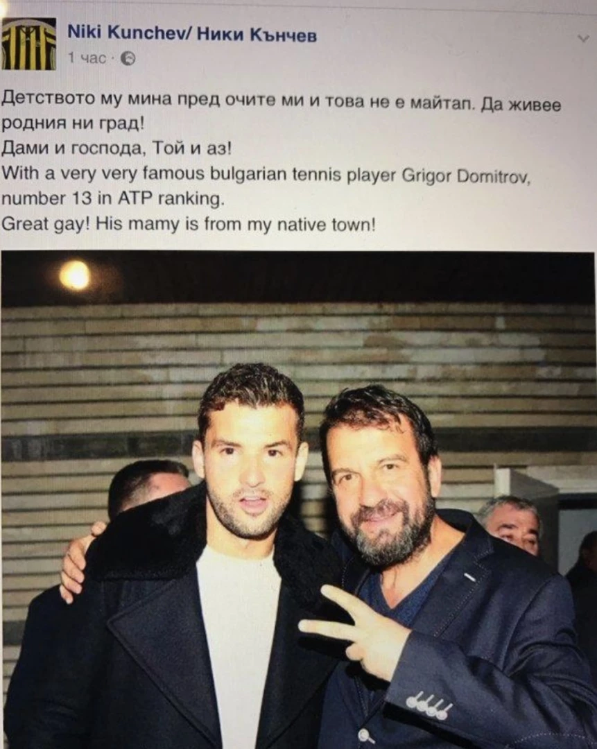 Григор Димитров
