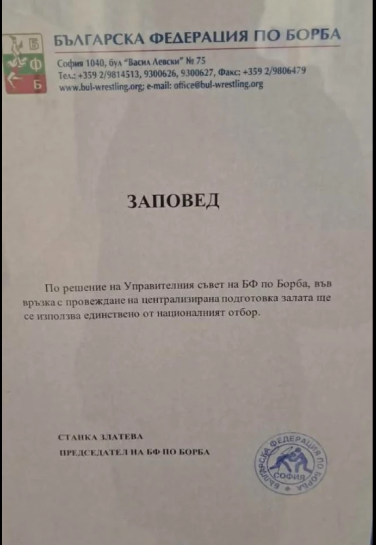 борба