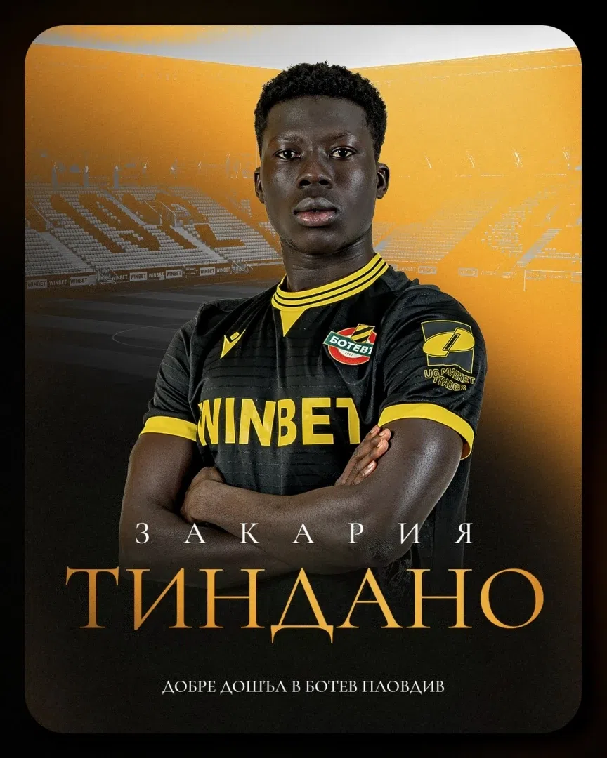 Закария Тинданю