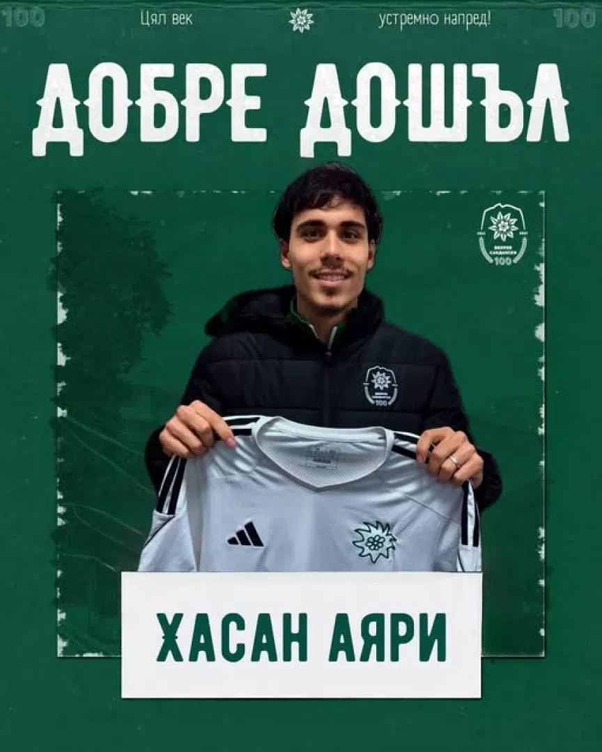 Хасан Аяри