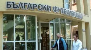 Нулева година за футболист на България