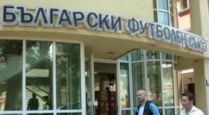 БФС честити Новата година на клубовете