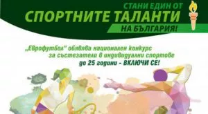 Спортни таланти на "Еврофутбол" превземат света! 