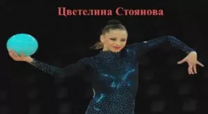 Цвети Стоянова отново се усмихва истински!